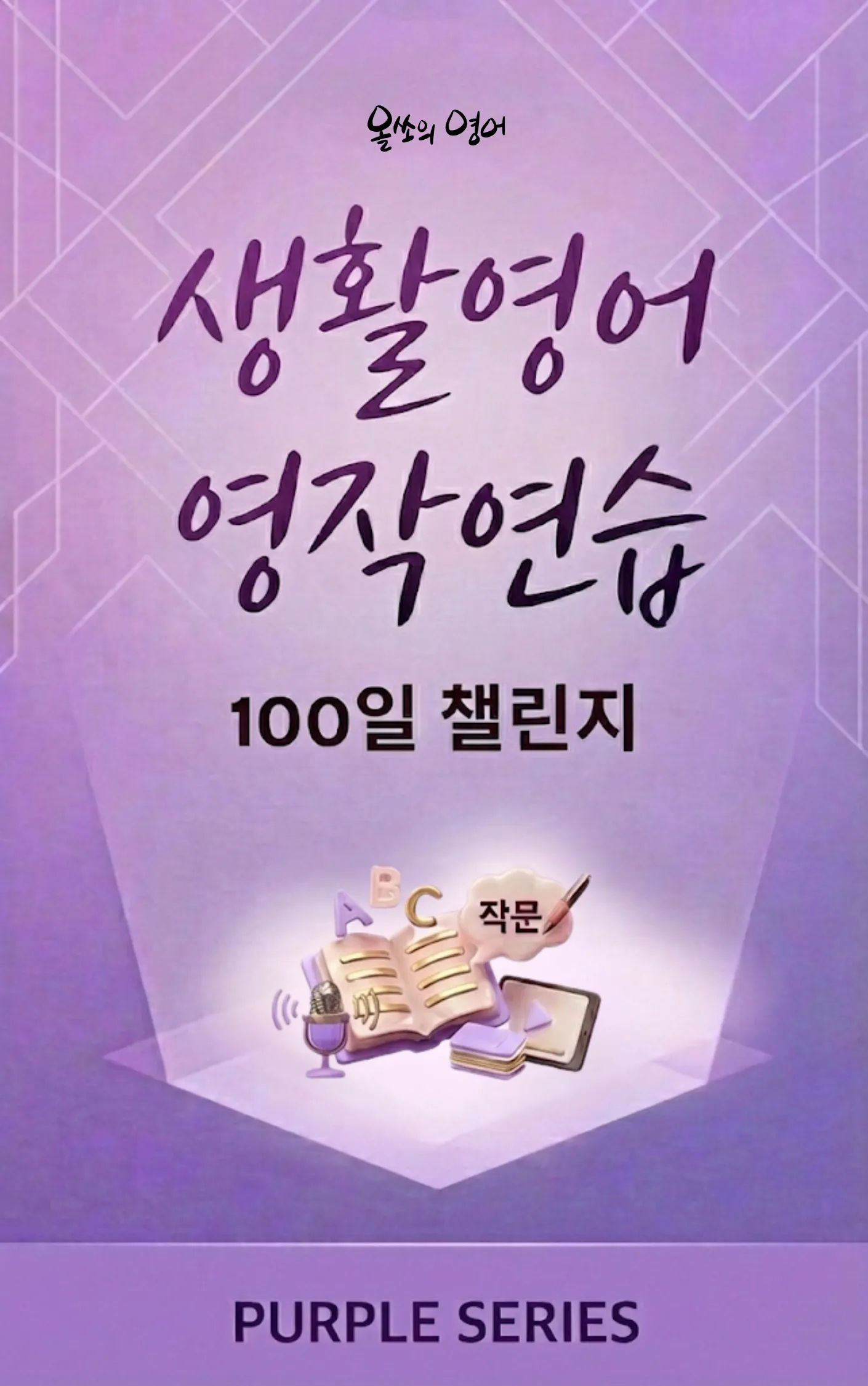 올쏘의 영어